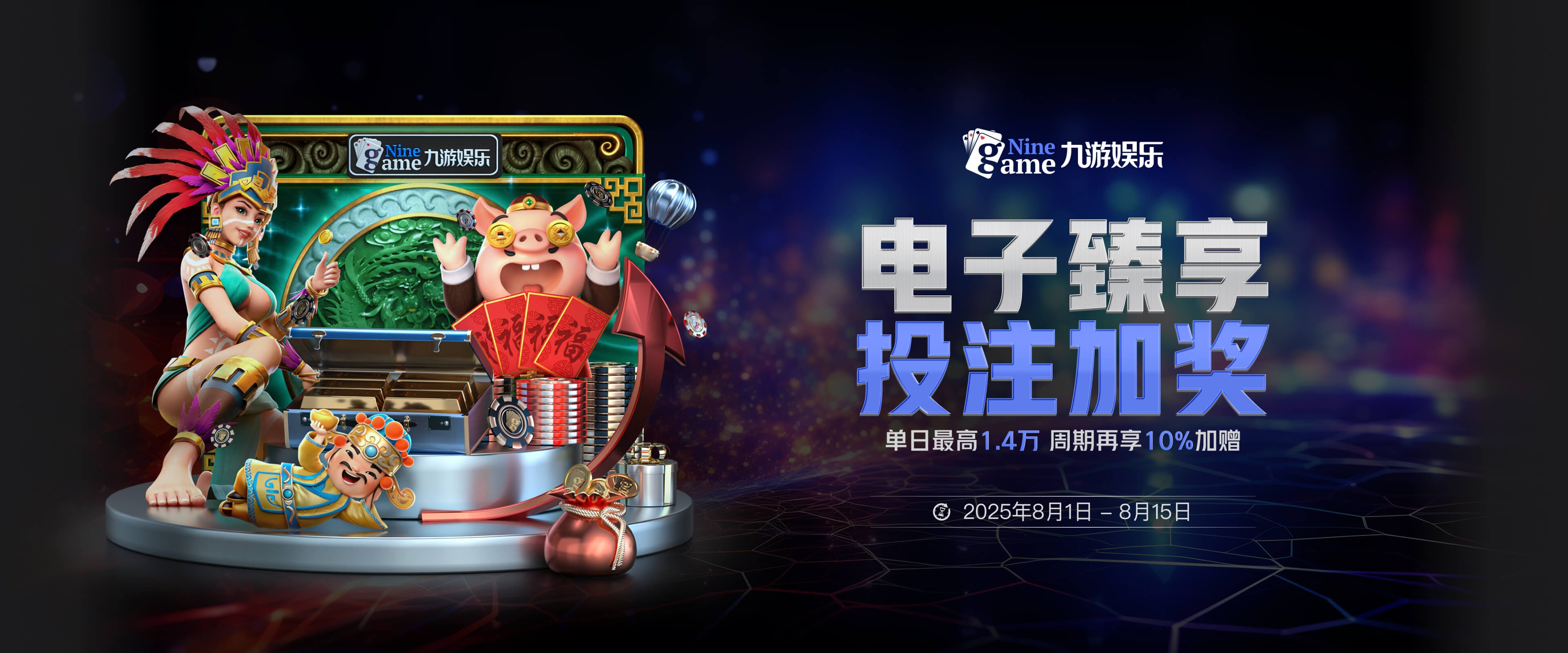 九游（NINE GAME）致力于打造集娱乐、赛事与互动为一体的综合娱乐平台。用户可通过九游娱乐入口官网轻松访问丰富内容，畅享高品质的游戏体验与多元化的竞技服务。九游娱乐以专业、公平、安全为核心，为全球玩家提供便捷的娱乐入口与优质的服务体验，是众多玩家信赖的综合娱乐平台首选。