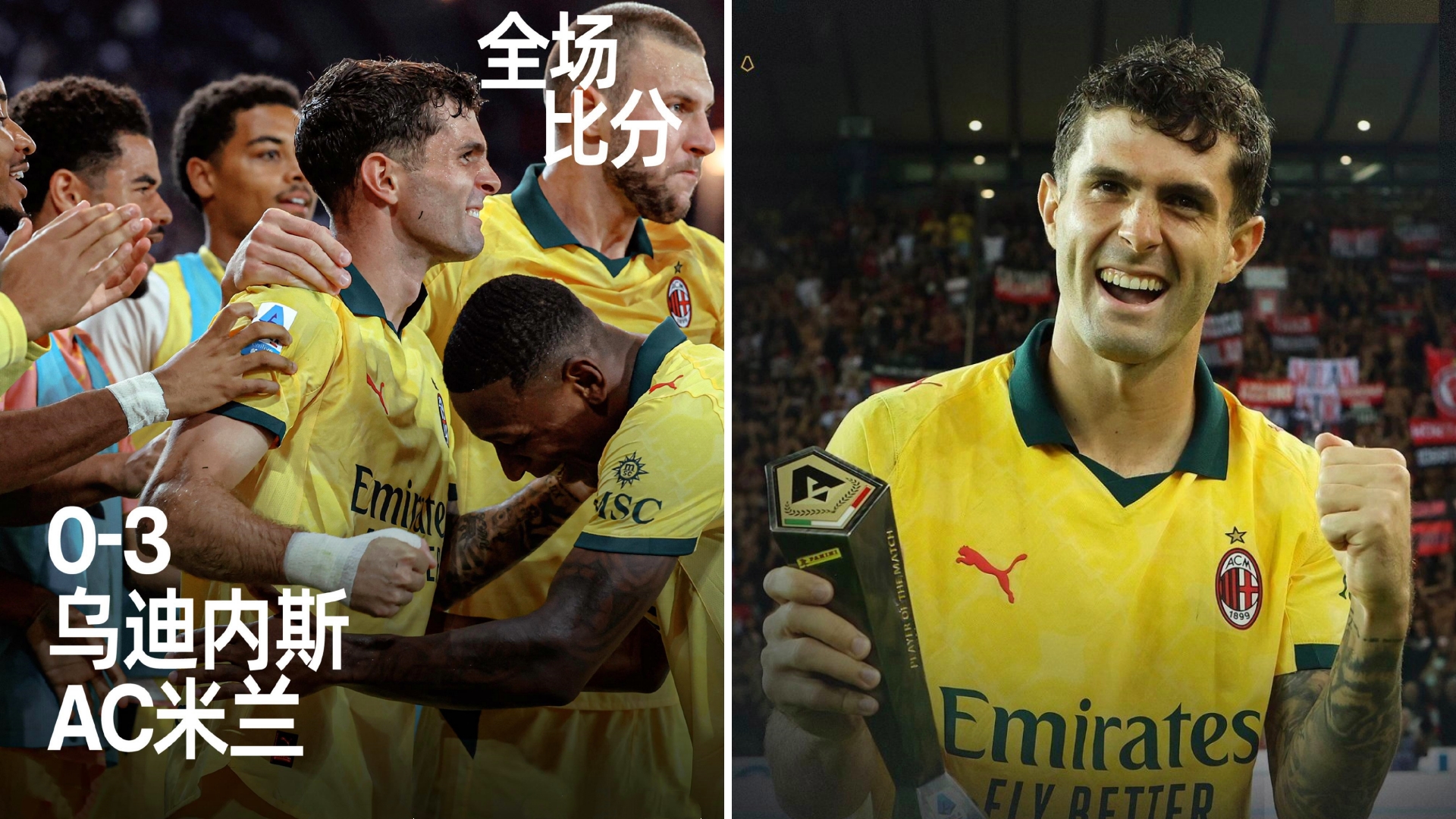 关于赛后里尔备战全明星赛门兴格拉德巴赫国际比赛日完成体检，现场解说直呼：今晚AC米兰内部沟通——英超节点到来的信息