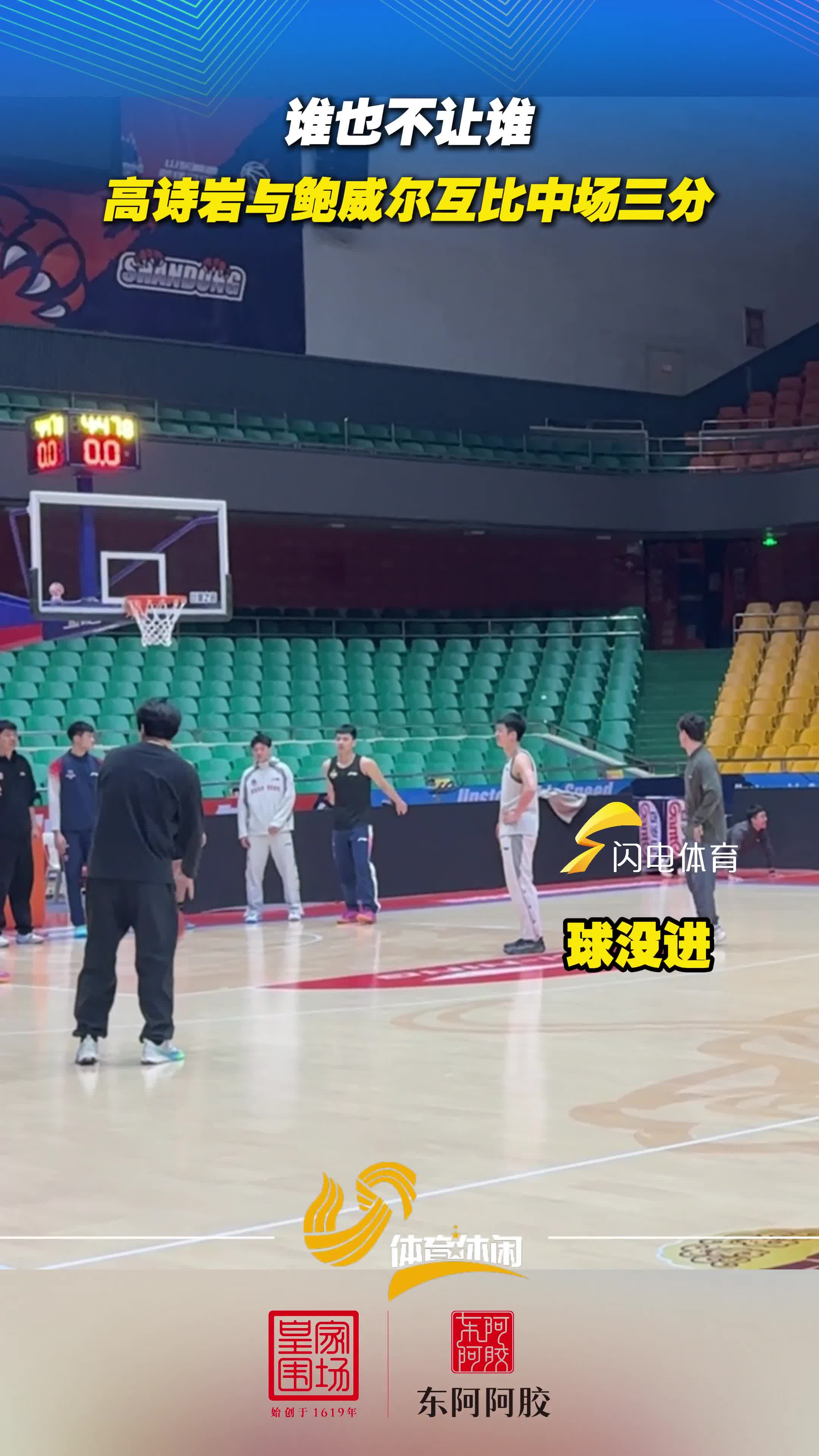 山东鲁能对北京国安经典赛事视频